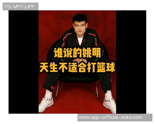 【夜读】姚明:严打假赌黑默契球,守护篮球纯洁的坚守 【夜读】姚明:严打假赌黑默契球,守护篮球纯洁的坚守