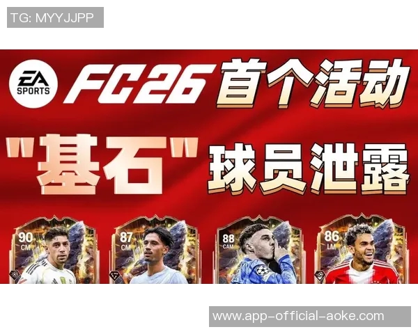 FC26基石1队:巴尔韦德领衔,B费&帕尔默&赖因德斯在列